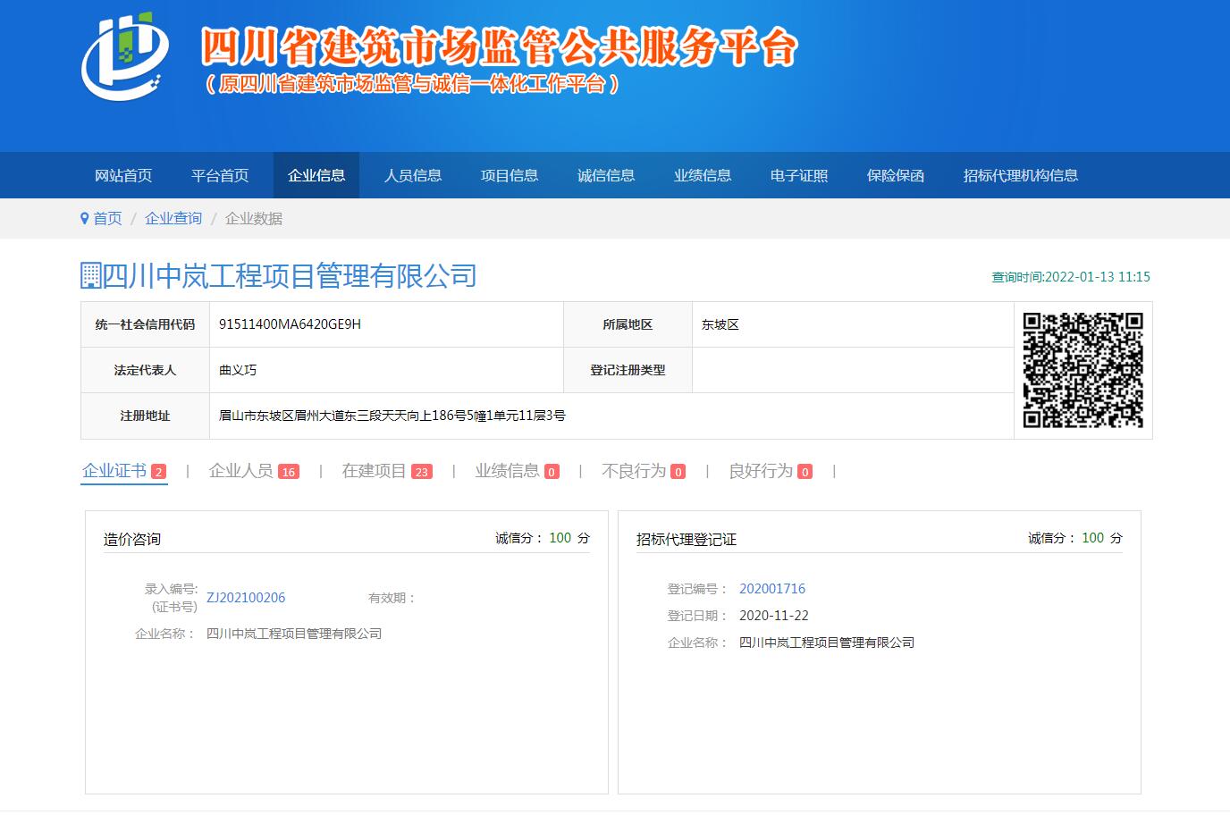 造價(jià)咨詢(xún)、招標代理